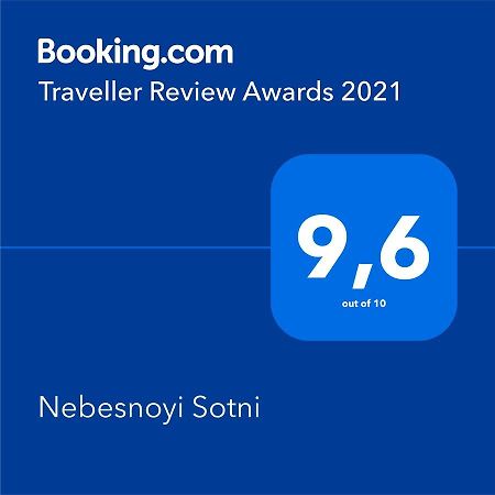 Nebesnoyi Sotni Appartement Zjytomyr Buitenkant foto